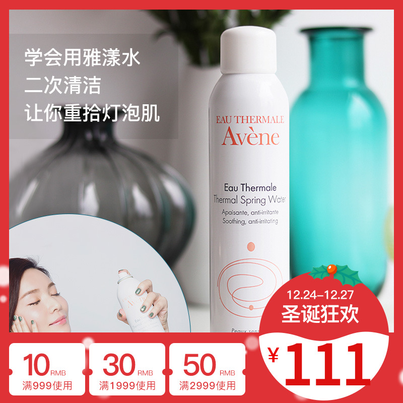 Avene