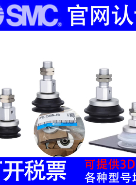 SMC真空吸盘ZP3E/Y32UMN/Y40UMS/Y50BMN/Y63BMS-AL14-AL16-B8-B12