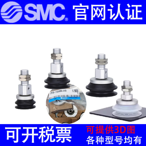 SMC真空吸盘ZP3E/Y32UMN/Y40UMS/Y50BMN/Y63BMS-AL14-AL16-B8-B12