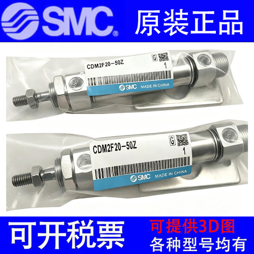 原装SMC气缸CM2FZ/CDM2FZ20/25/32/40-50/75/100/125/150/200AFZ1