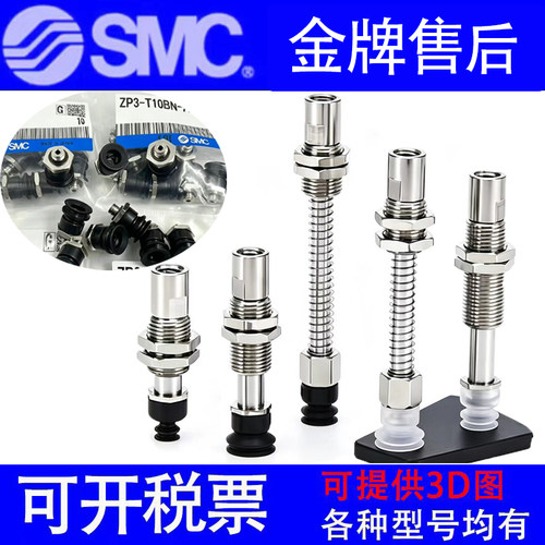 SMC真空吸盘ZP3-T04/06UMGNJB/UMGSJB15/20-U2/U4/U6/B5/04/06/02