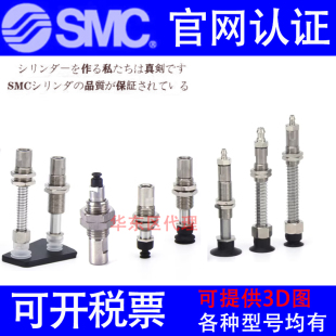 10UMSJB15 SMC吸盘ZP3 0406带沟平型气嘴 T08 原装