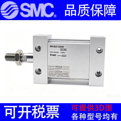 原装SMC平板式气缸MUB/MDUB50-35DZ-40DMZ-45-50DMZ-75-100DZ-XC8