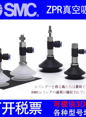 SMC正品吸盘ZPR10/13/16/20UGNJ/UGSJ10-20-30-40-50-04-06-A10