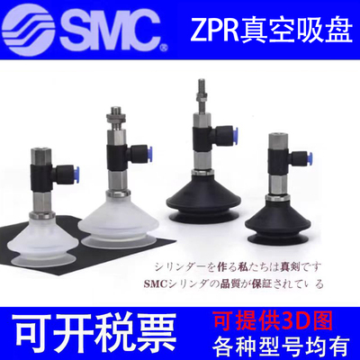 原装SMC真空吸盘ZPR20/25/32CSJ-CNJ10-20-30-40-50-04/06/08-A10
