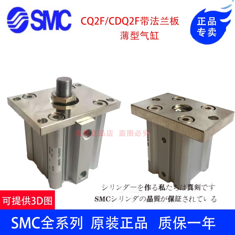 全新SMC气缸CDQ2F/CQ2F63-35DCZ 40 45 50 75 100DCZ DMZ DZ DCMZ