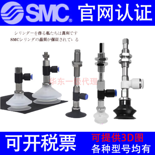 SMC真空吸盘ZPR20/25/32USK/UNK10-20-30-40-50-04/06/08-A10吸嘴