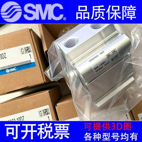 全新SMC气缸CQ2A80/CDQ2A-45DZ-50DMZ-60DCZ-70DCMZ-XB6-XC8-XC2