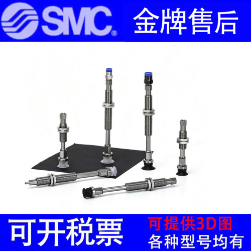 SMC吸盘ZPT06UNJ6/USJ10/UGNJ15/UGSJ25-B5-N4-U4-N6-U6-04-06-A8