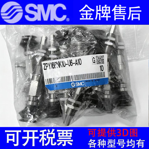 正品SMC吸盘ZPY02-04-06-08UNK/USK6-10-15-25-N4-N6-U4-U6-B5-A8
