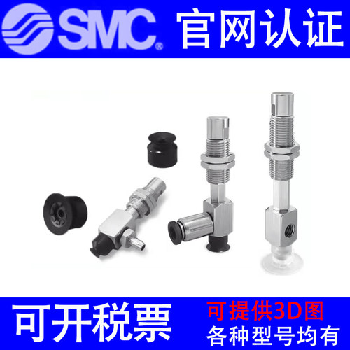 原装SMC风琴型吸盘 ZP3-Y06BNJ/BSJ3/6/10-U2/U4/U6/B5/04/06/02