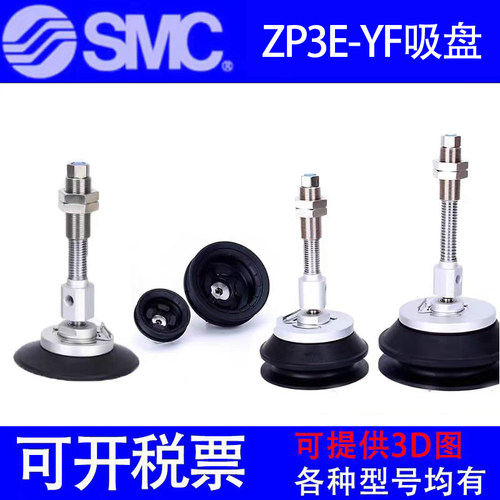 SMC真空吸盘ZP3E-YF80/YF100/125UMNJB/UMSJB10/25/ 30/50/75/100