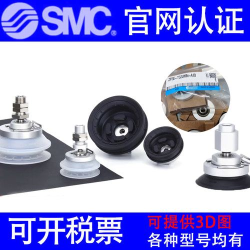 SMC真空吸盘ZP3E-TF63UMNJB10/ TF80UMSJB30/ TF100UMNJB50/25/75