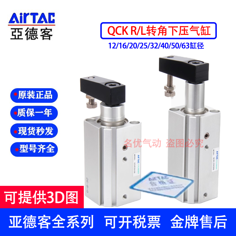 亚德客QCK回转夹紧气缸QCKL/QCKR12/16/20/25/32/40X10/20/30/50