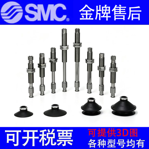 SMC吸盘ZPT04UNJ6/USJ10/UGNJ15/UGSJ25-B5-N4-U4-N6-U6-04-06-A8