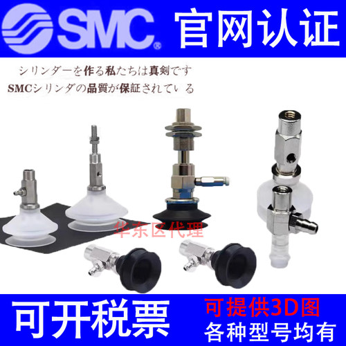 正品SMC平形真空吸盘ZPY16CS-CN-U4-U6-N4-N6-A5-A6-B5-B6-B8吸嘴