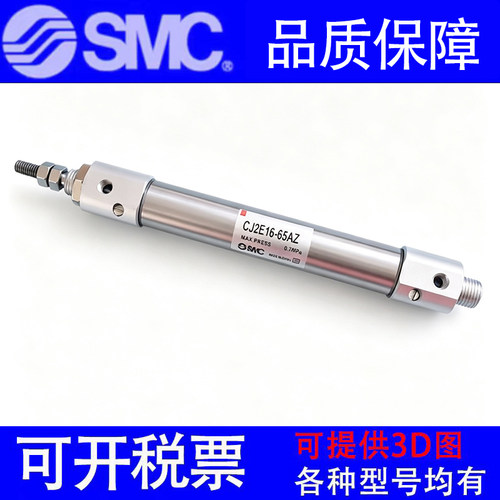 SMC原装气缸CJ2E/CDJ2E6/10/16-5/15/20/25/30/50/75/100AZ-B-A