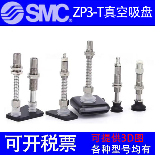 原装SMC吸盘ZP3-T10BNJ/BSJ3/6/10-U2/B5/U4/U6/04/06/02风琴型