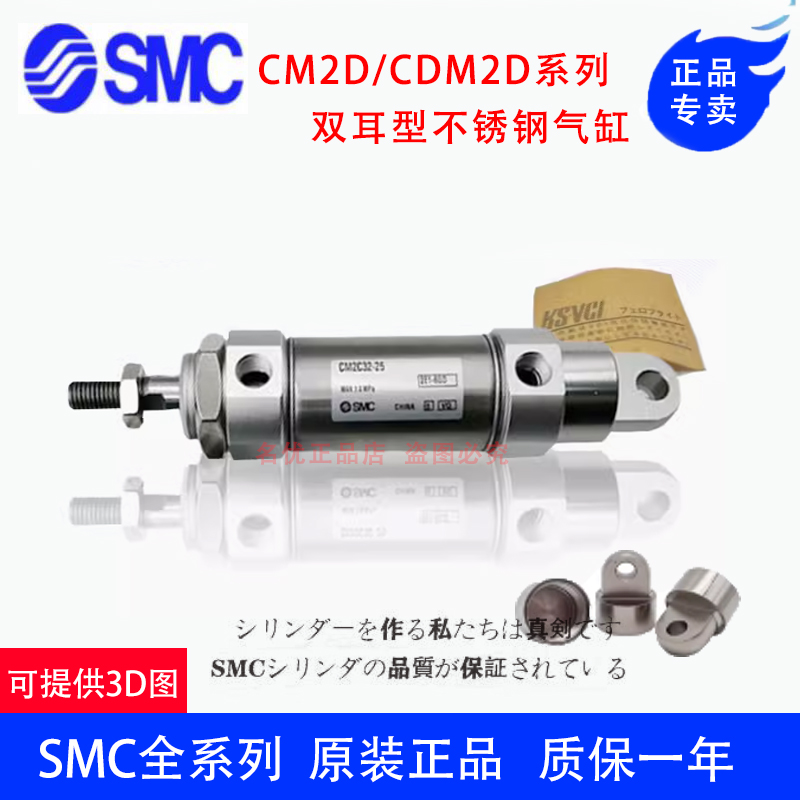 正品SMC气缸CM2C/CDM2C20/25/32/40-25/75/100/125/150/175/300AZ