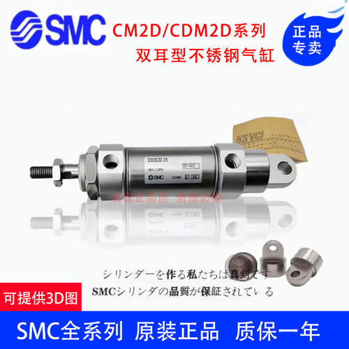 正品SMC气缸CM2C/CDM2C20/25/32/40-25/75/100/125/150/175/300AZ