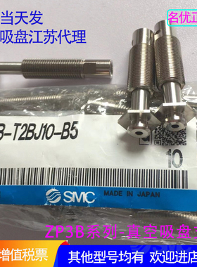 SMC吸盘金具ZP3B-Y2AK3/6/10/15/20-B5/U2/U4/U6/04/06吸嘴支架