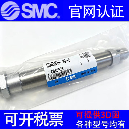 全新SMC气缸C85N/CD85N25-60-75-80-100-125-150-160C-175C/L-B-A