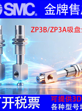 SMC吸盘金具ZP3B-Y2AK3/6/10/15/20-B5/U2/U4/U6/04/06吸嘴支架