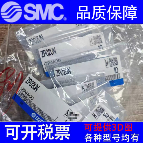 SMC吸盘ZP02US/04UN/06UN/08UN/10US/20UGN/13UGN/16UGS -X19