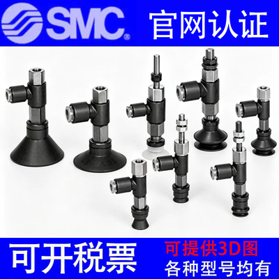 正品SMC真空吸盘ZPR40/50BSK/BNK10-20-30-40-50-06-08-A14吸嘴