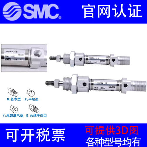 SMC迷你气缸C85WE10/CD85WE10-10C/15C/20C/25C/30C/35C/40C-B-A