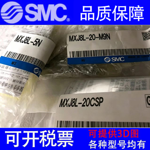 原装SMC气缸MXJ4/6/8/4L/6L/8L-5/10/15/20CN/CSN/CTN/CS/CSPN/CT