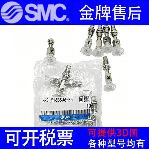 SMC真空吸盘 ZP3-Y13/16BN/BS-B4/B5-U2/U4/U6/B5/02/04/0602吸嘴