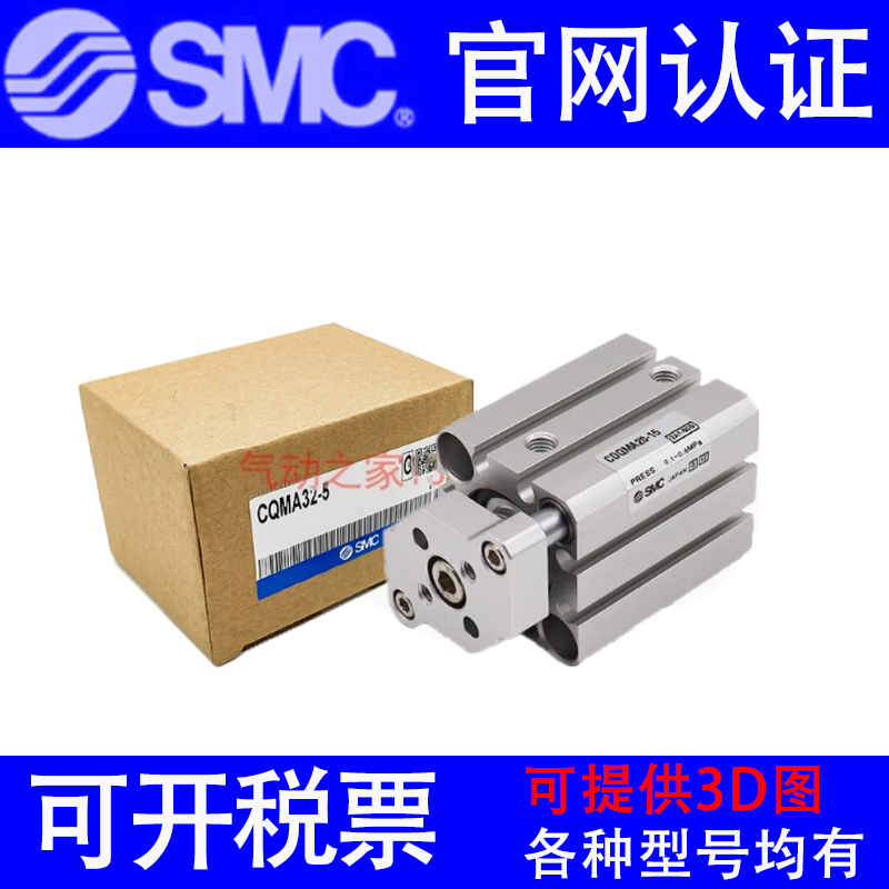 原装SMC气缸CDQMA100/CQMA-5-10-15-20-25-30-35-40-45-50-75-100