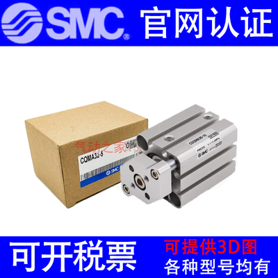 正品SMC气缸CQMB50/CDQMB-5-10-15-20-25-30-35-40-45-50-75-100