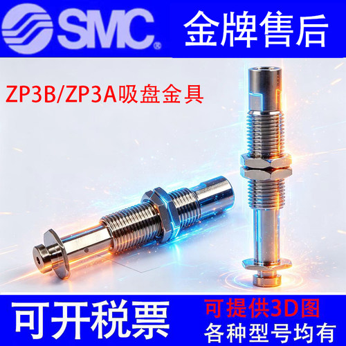 SMC支架ZP3B-Y1J/Y2J/Y2AJ3/6/10-B3/B5/U2/U4/U6/04/06吸盘金具