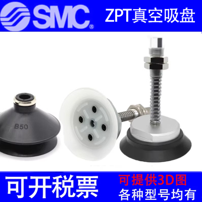 SMC正品吸盘ZPT40CN/50CS/50CGN/40CGS-A6-A8-B6-B8-B01-AG1-N01