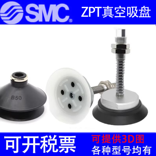 SMC吸盘ZPT32CNJ/CSJ10-20-30-40-50-B5-N4-N6-U4-U6-04-06-A10