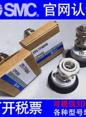 原装SMC重载吸盘ZP2-TF32/40/50/63/80/100/125HNJB25/50/75