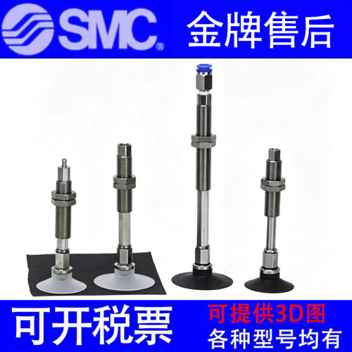 原装SMC吸盘ZPT2004UNJ6/USJ10/UGNJ15/UGSJ25-B3-B5-N4-U4-06-A8