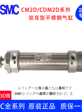 正品SMC气缸CM2D/CDM2D20/25/32/40-50/75/100/125/150/200/300AZ