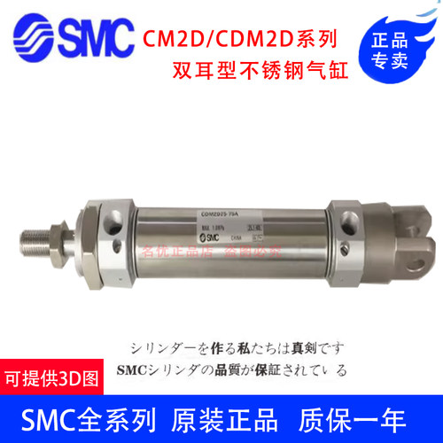 正品SMC气缸CM2D/CDM2D20/25/32/40-50/75/100/125/150/200/300AZ