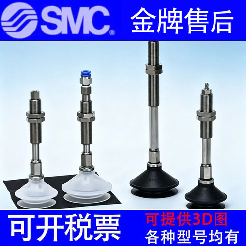 SMC吸盘ZPT3507UNJ6/USJ10/UGNJ15/UGSJ25-B3-B5-N4-U4-04-06-A8