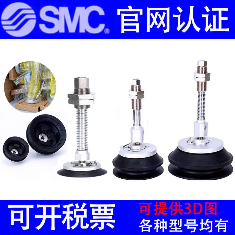 全新SMC真空吸盘ZP3E-TF32UMNJB10/TF40UMSJB30/TF50UMNJB50/2575