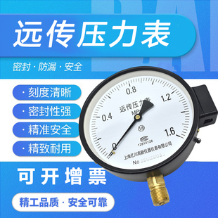 电阻远传压力表YTZ-150恒压供水航空插座0-1.6MPA远程变频器专用