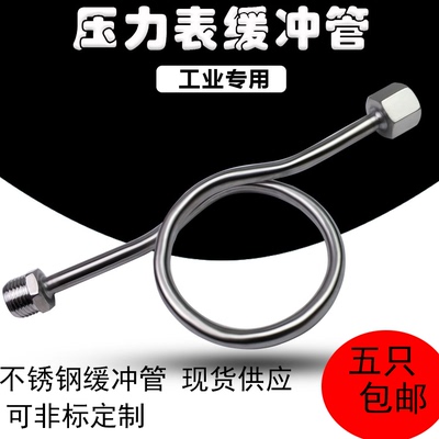 铁304配件90度4分不锈钢表