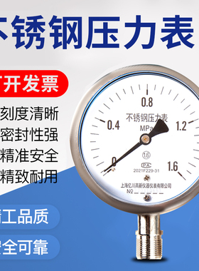 Y100BF亿川304全不锈钢压力表Y60BF防腐防锈耐高温蒸汽锅炉压力表