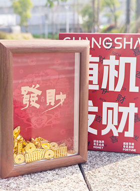 【长沙文创】吉祥系列盲盒摆件文创发财潮玩摆件生日礼物伴手礼