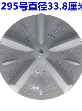 295号33.8厘米11齿波轮惠而一浦洗衣机D7562CT 转盘叶轮波轮配件