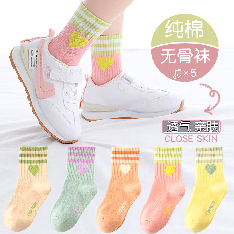 儿童中筒袜女童袜子无骨春秋季学生大童纯棉袜秋冬款女孩爱心潮袜,童装/婴儿装/亲子装,儿童袜子(0-16岁),淘宝优惠券,粉丝福利购,淘宝优惠卷