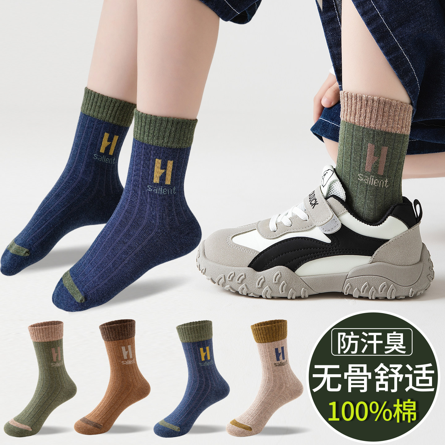 100%棉男童袜子儿童纯棉春秋款运动中筒袜无骨秋冬季防臭中大童袜